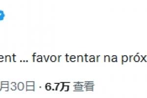 巴西淘汰日本！内马尔：克莱门特先生，希望你下届世界杯再试试吧